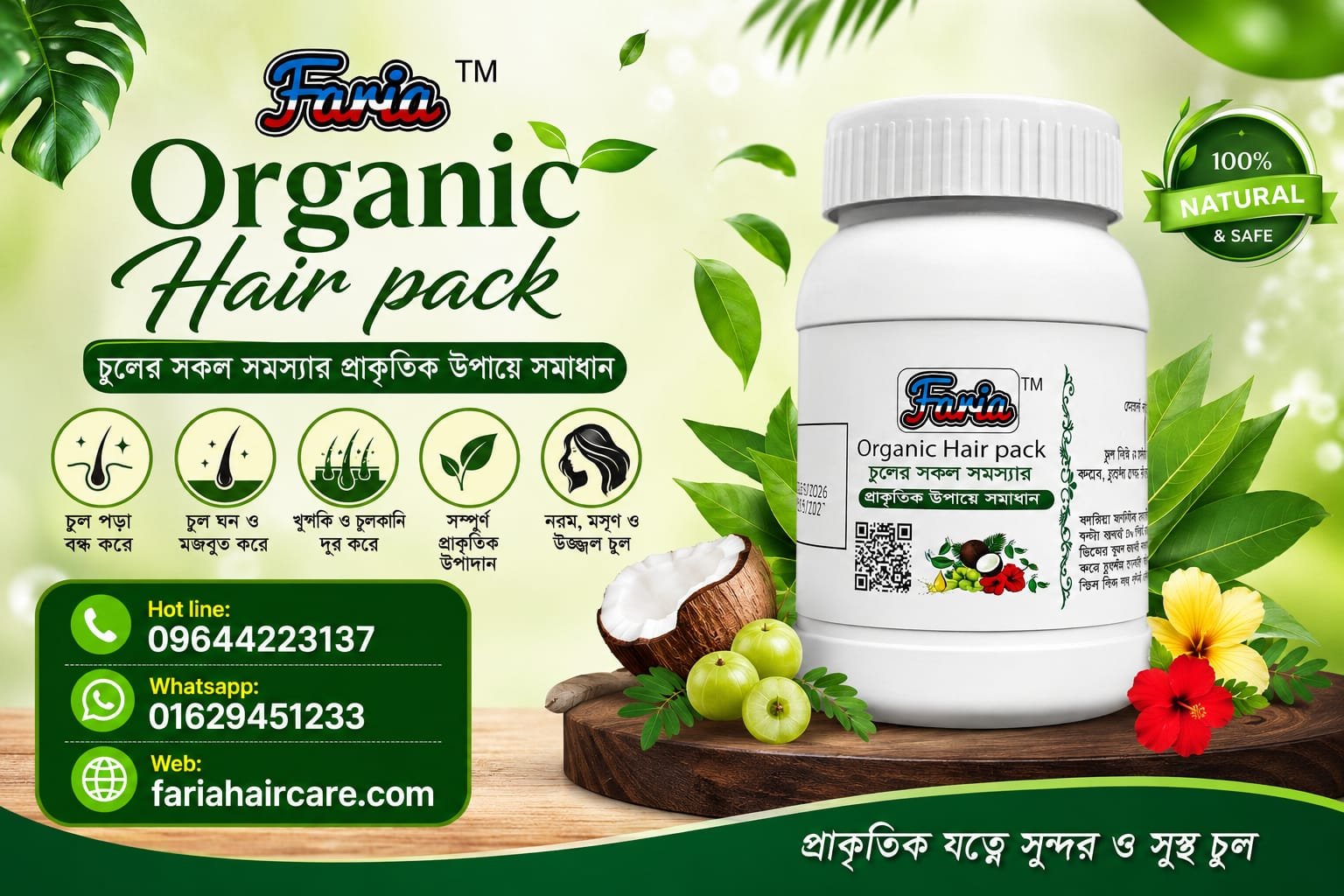 ফারিয়া অর্গানিক হেয়ার প্রোটিন প্যাক