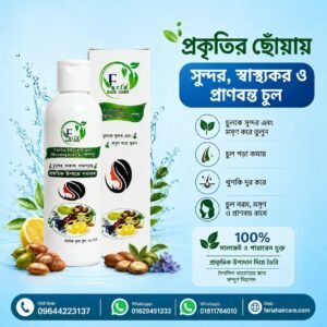 ফারিয়া অর্গানিক শ্যাম্পু